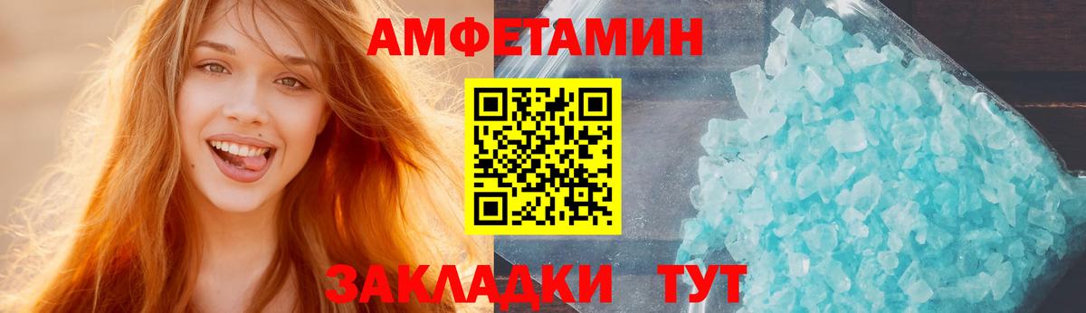 АМФЕТАМИН 97% Курчалой
