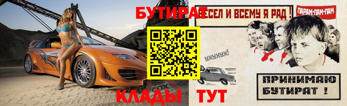 Курчалой  Бутират вода  Вход с VPN 