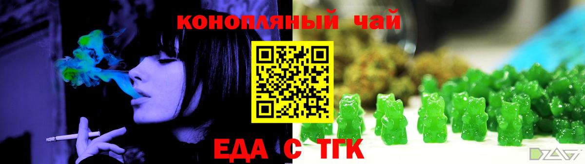 Cannafood конопля  Вход с VPN  Курчалой 