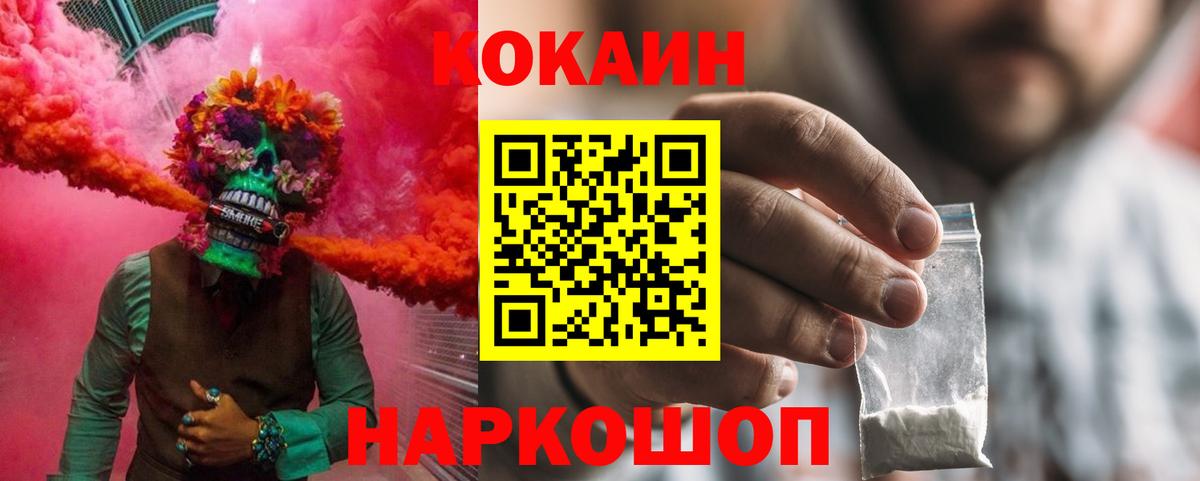 КОКАИН 97%  Вход с VPN  Курчалой 