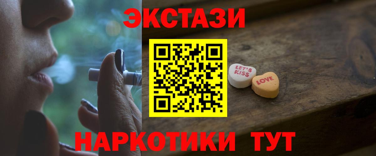 Экстази 300 mg Курчалой
