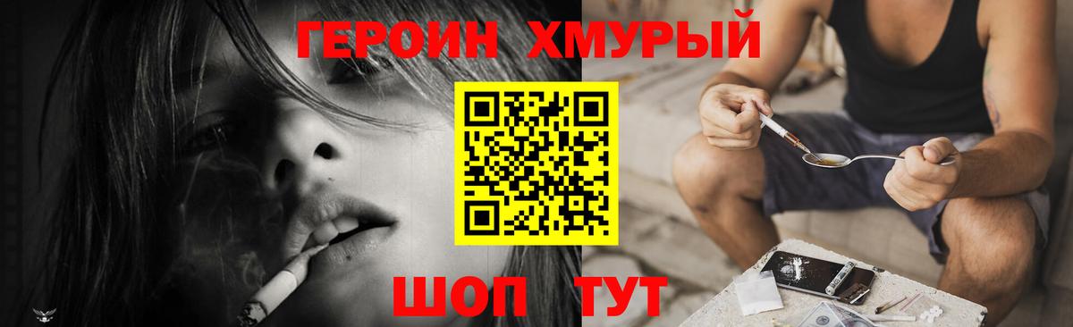 Курчалой  Героин Heroin  Вход с VPN 