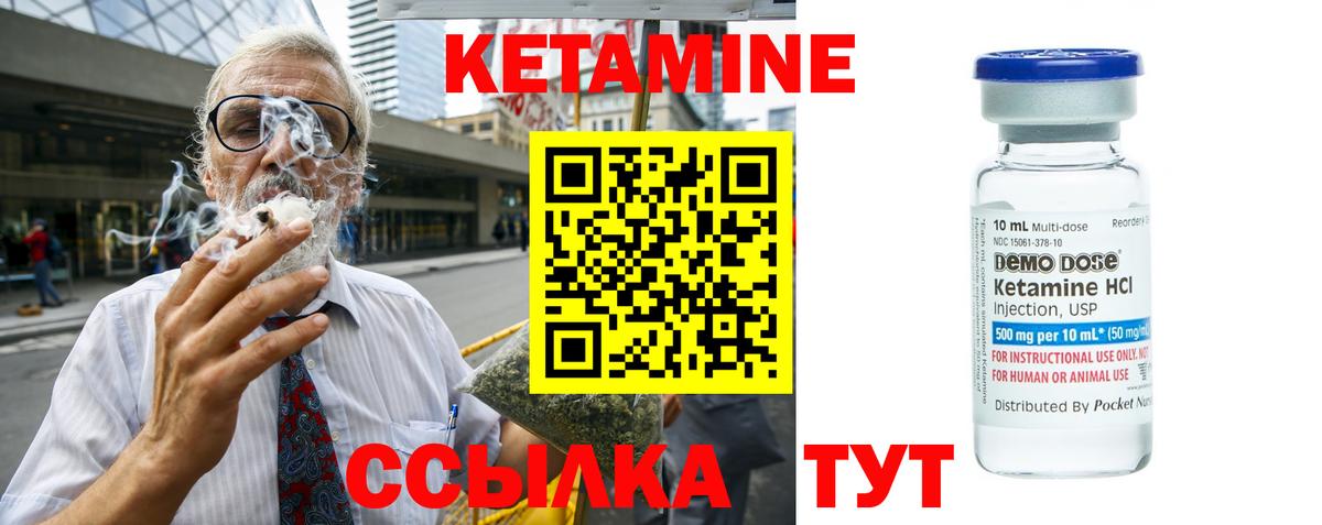 КЕТАМИН ketamine Курчалой