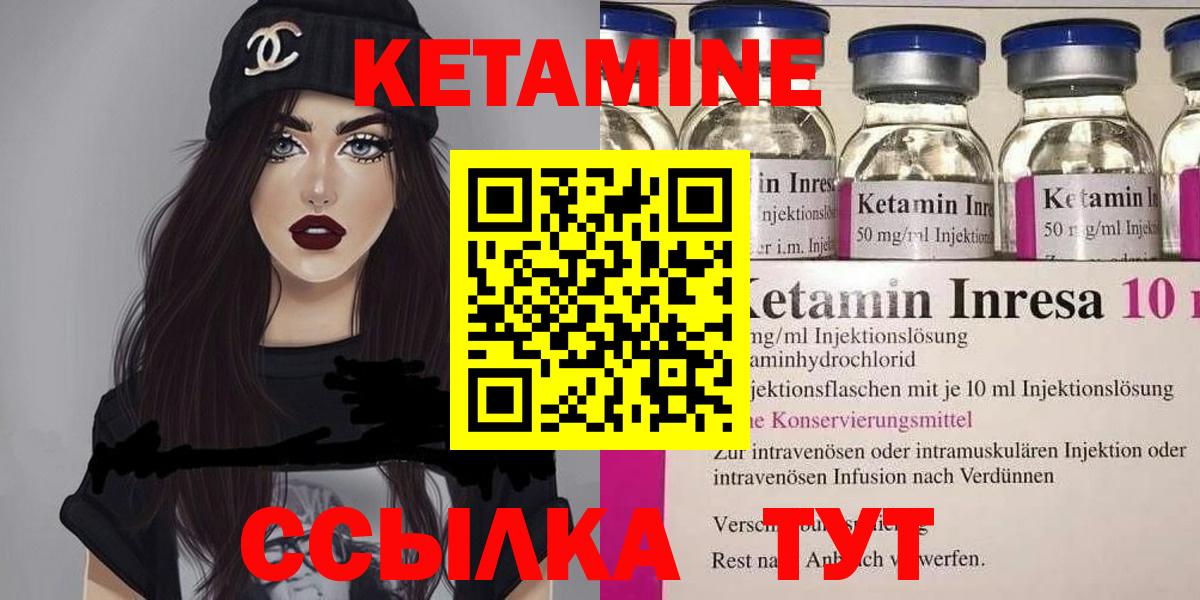 Курчалой  КЕТАМИН ketamine  Вход с VPN  mega ССЫЛКА  КЕТАМИН ketamine 