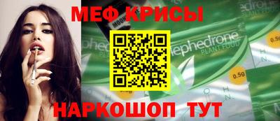 меф VHQ Ангарск