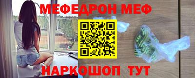 меф VHQ Ангарск