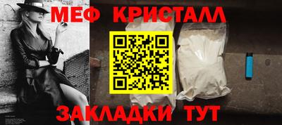 мефедрон мука Янаул