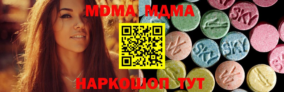 МДМА Molly  Вход с VPN  Курчалой  МДМА  МДМА crystal 