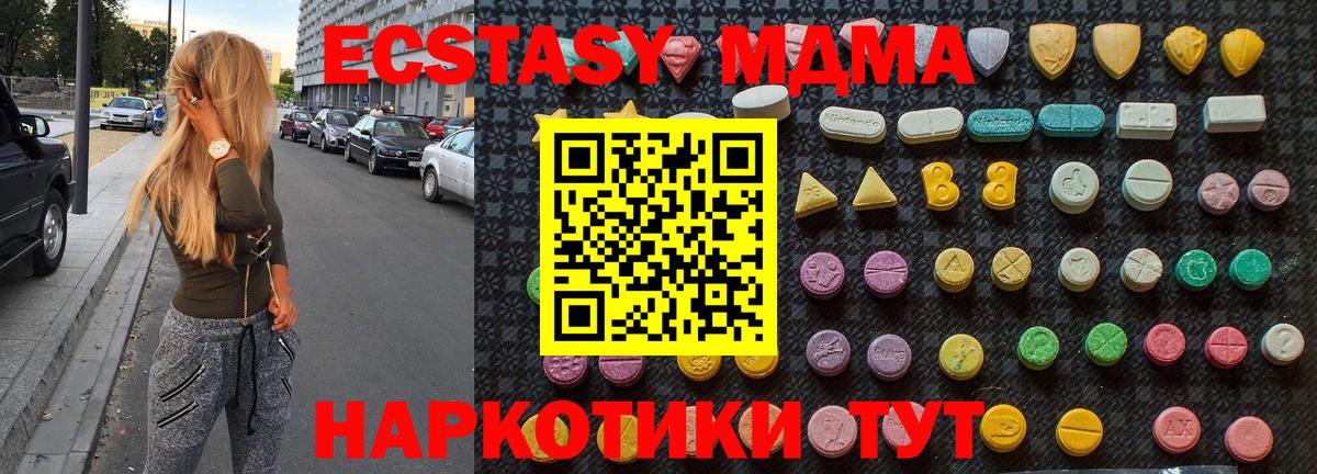 MDMA кристаллы Курчалой