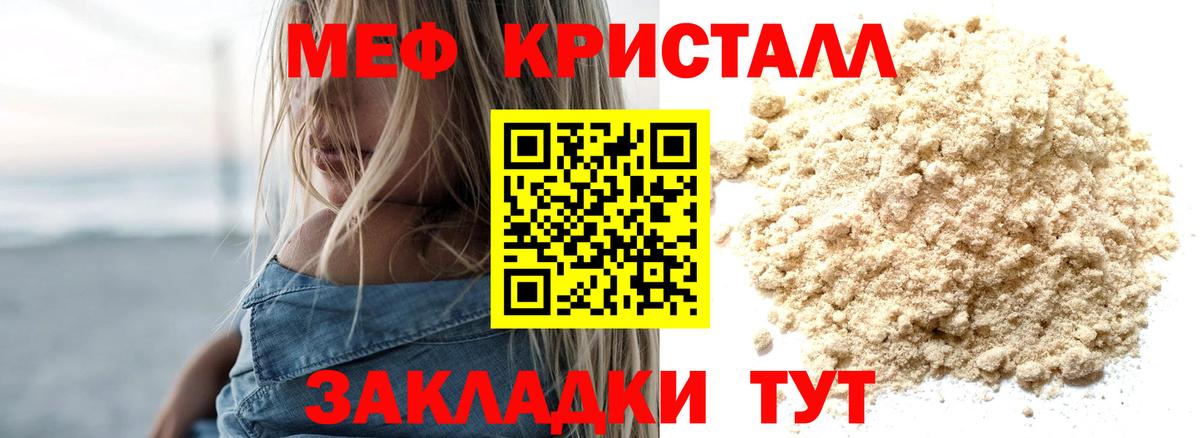 МЕФ Курчалой