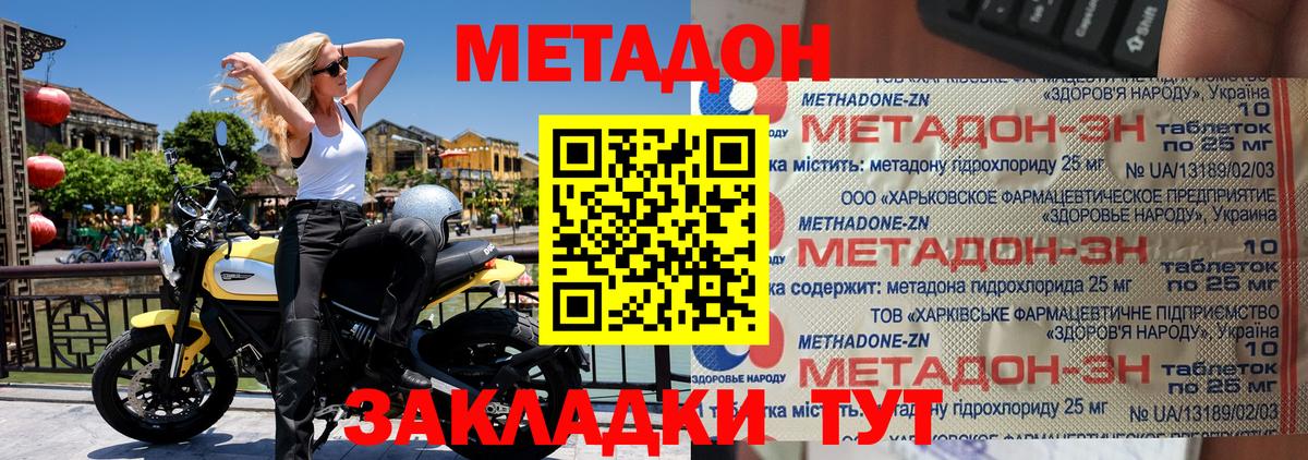 Курчалой  Метадон methadone  Вход с VPN  Метадон methadone 