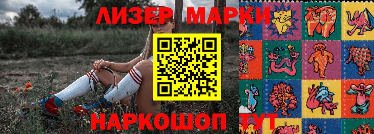 Марки N-bome 1,5мг Курчалой