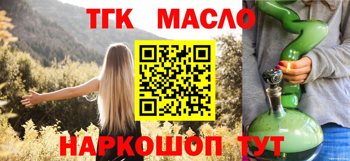 Курчалой  ТГК концентрат  Вход с VPN 
