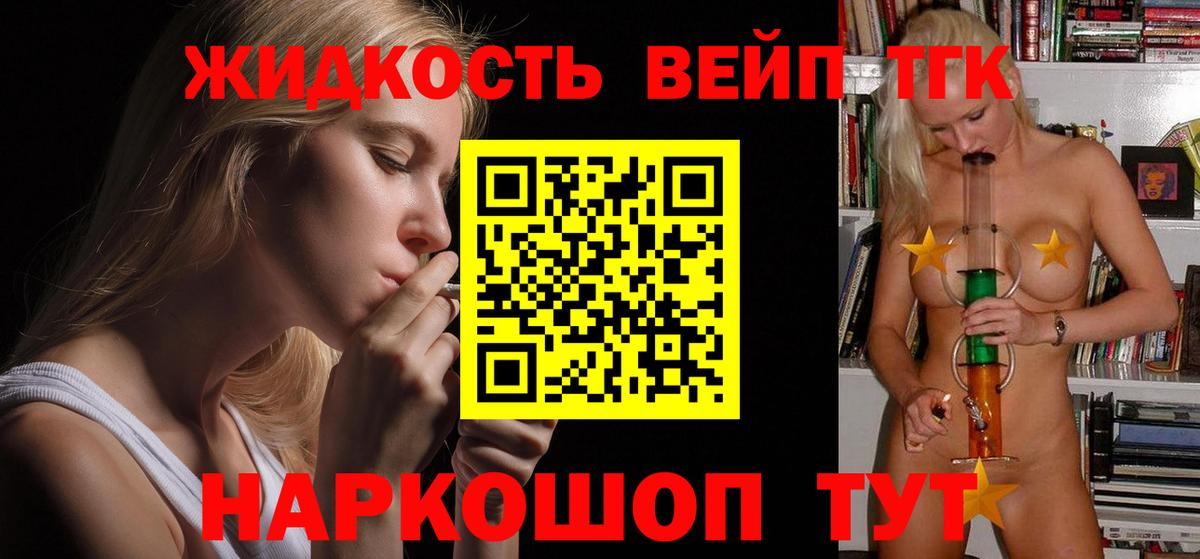 Дистиллят ТГК жижа Курчалой